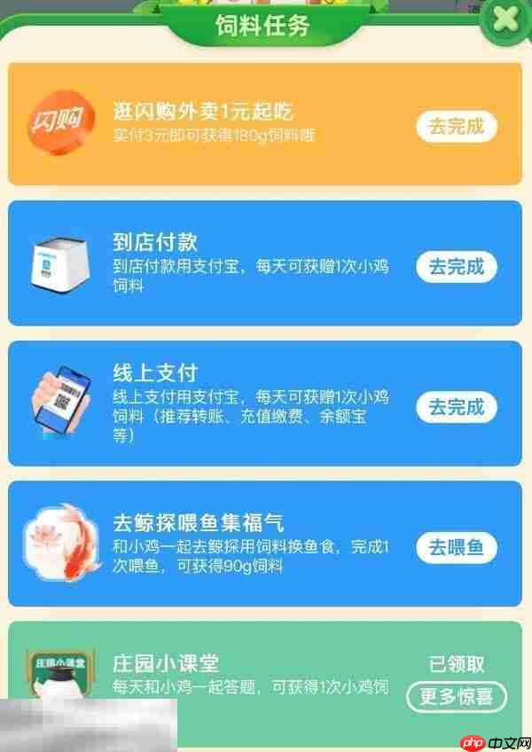 蚂蚁庄园今日答案最新(每日更新) 蚂蚁庄园答题正确答案汇总 - php中文网