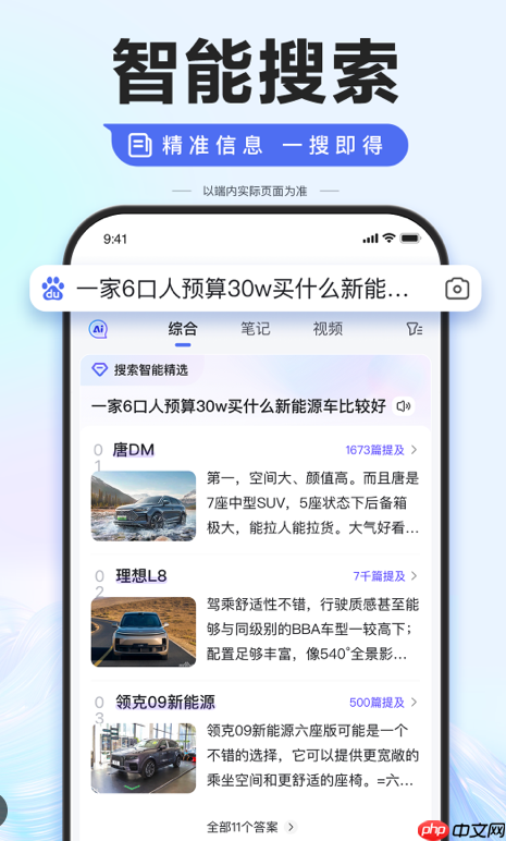 百度搜索app如何分享搜索结果_百度搜索app结果分享的实用技巧