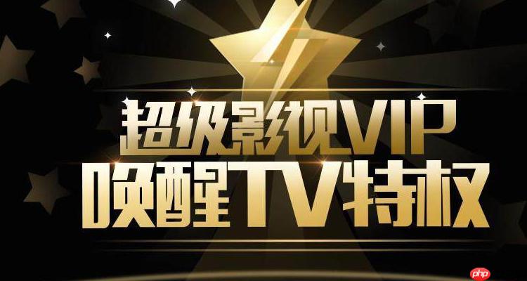 騰訊超級會員怎么升級_超級會員升級權益指南