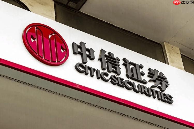 中信证券股票卖出怎么操作流程_中信证券股票卖出操作指南