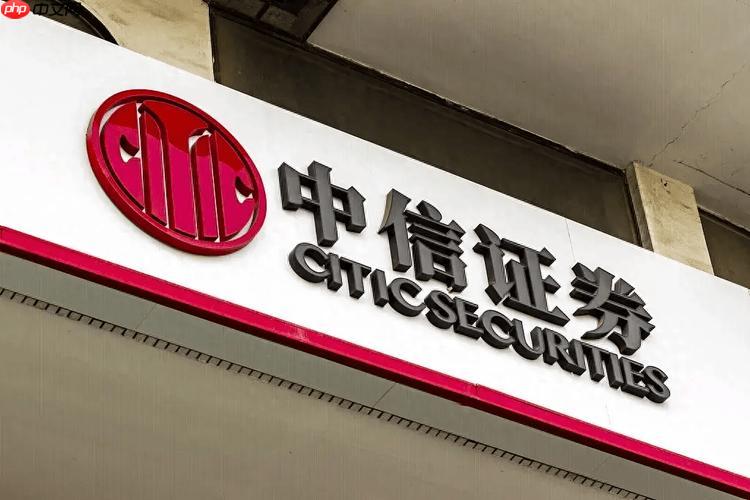 中信证券股票卖出怎么操作流程_中信证券股票卖出操作指南