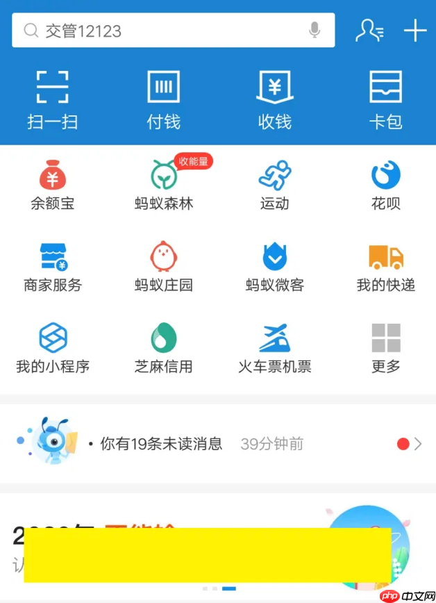 支付寶如何取消自動(dòng)續(xù)費(fèi)服務(wù)_支付寶自動(dòng)續(xù)費(fèi)解綁的步驟方法