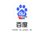 百度极速版如何开启隐私清理_百度极速版隐私清理的操作指南