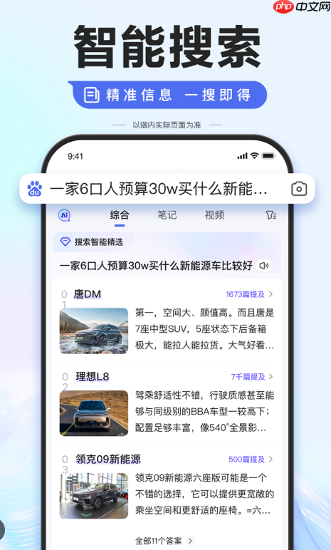 百度搜索app如何使用搜索结果导出_百度搜索app结果导出的实用教程