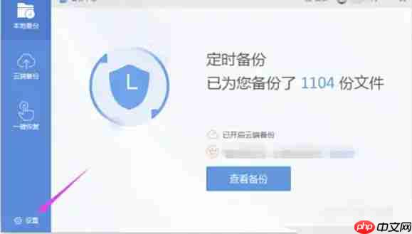 WPS Office 2019怎么设置自动保存-WPS Office 2019设置自动保存的方法