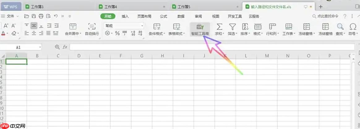 WPS Office 2019怎么删除所有空白表单-WPS Office 2019把删除所有空白表单的方法