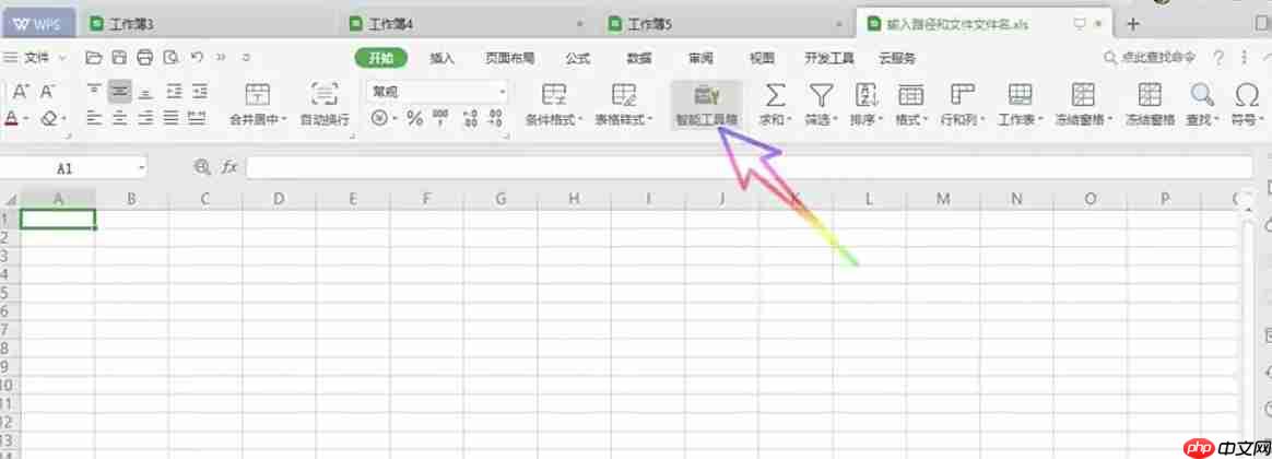 WPS Office 2019怎么删除所有空白表单-WPS Office 2019把删除所有空白表单的方法