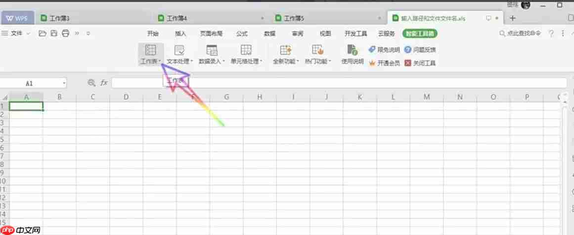 WPS Office 2019怎么删除所有空白表单-WPS Office 2019把删除所有空白表单的方法
