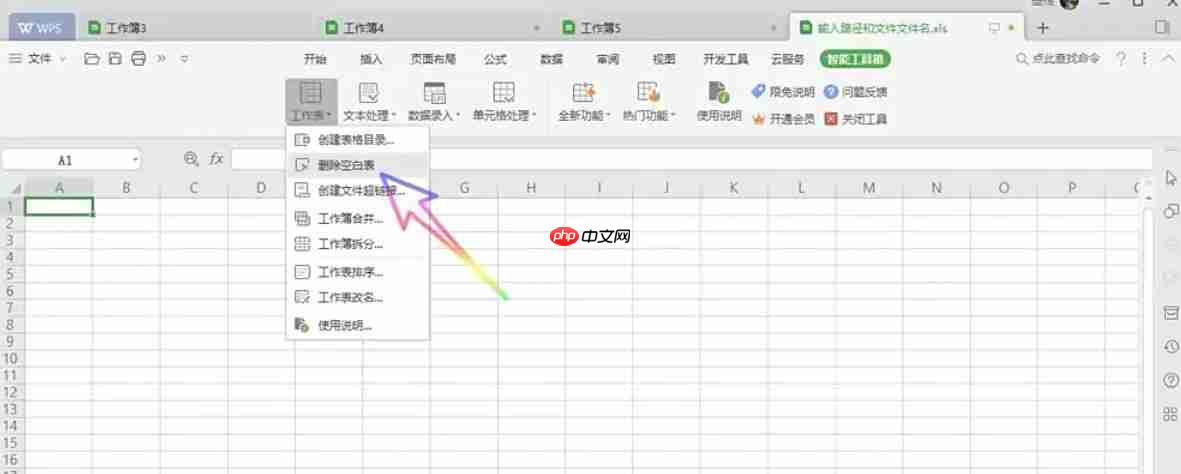 WPS Office 2019怎么删除所有空白表单-WPS Office 2019把删除所有空白表单的方法