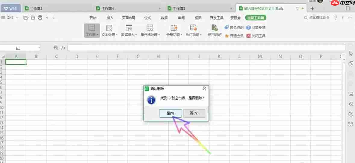 WPS Office 2019怎么删除所有空白表单-WPS Office 2019把删除所有空白表单的方法