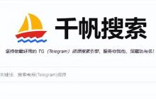 千帆搜索引擎在线入口_千帆搜索官方网站免登录地址