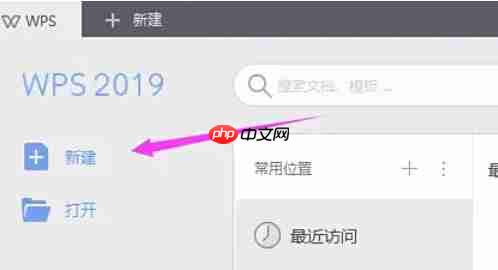 WPS Office 2019怎么开启垂直标尺-WPS Office 2019开启垂直标尺的方法
