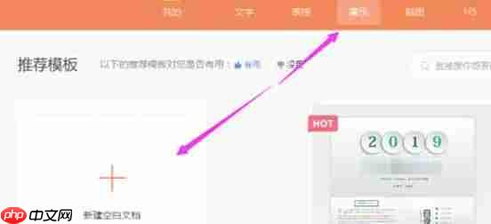 WPS Office 2019怎么开启垂直标尺-WPS Office 2019开启垂直标尺的方法