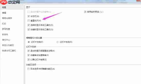 WPS Office 2019怎么开启垂直标尺-WPS Office 2019开启垂直标尺的方法