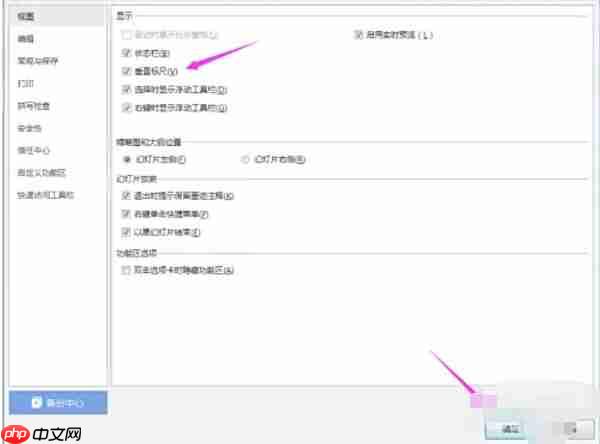 WPS Office 2019怎么开启垂直标尺-WPS Office 2019开启垂直标尺的方法