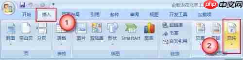 word2007怎么添加页码?word2007添加页码的步骤