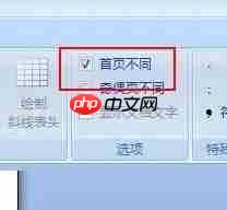 word2007怎么添加页码?word2007添加页码的步骤