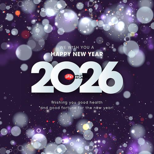 2026元旦假期时间规划_元旦2026法定放假几天