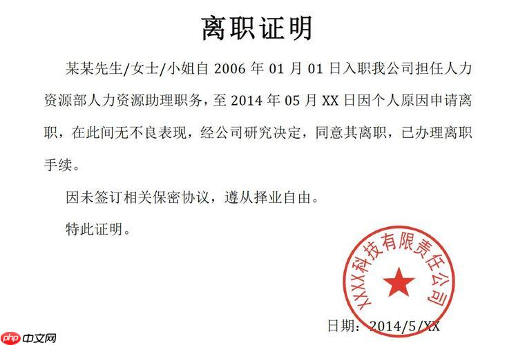 失业证能否提前办理_失业证提前办理的可能性与方法