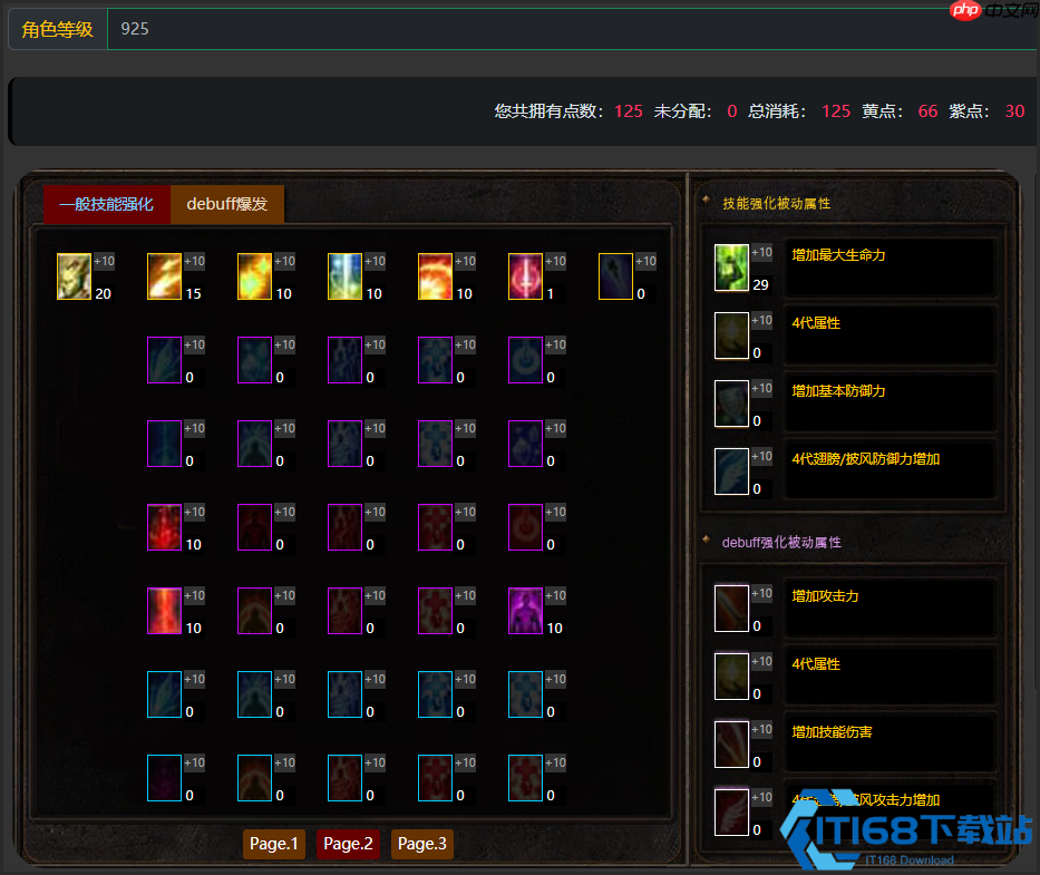 团队救世主养成计划!圣导师智体流加点与战场生存全秘籍