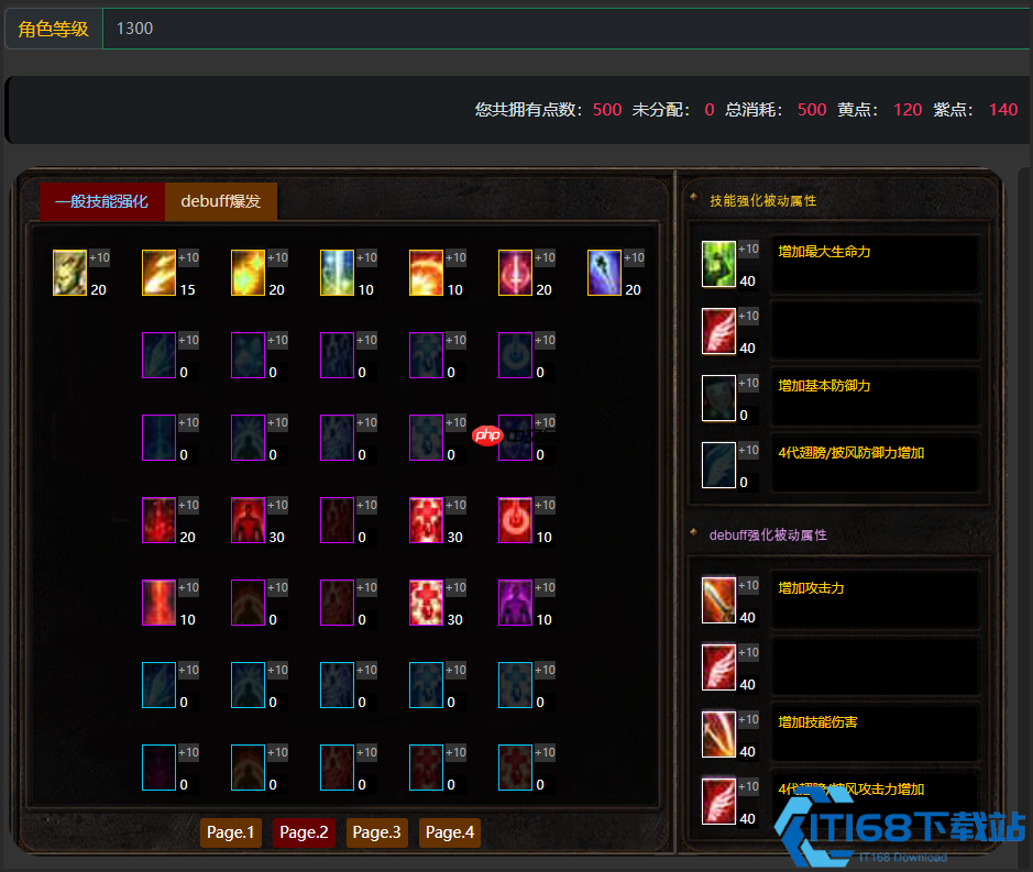 团队救世主养成计划!圣导师智体流加点与战场生存全秘籍