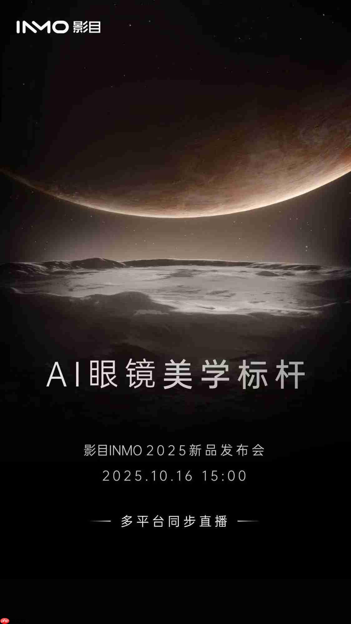 影目INMO获中国移动创新大奖,10.16发布会AI+AR生态要搞“大动作”?