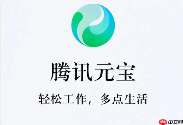 腾讯元宝语音通话卡顿怎么办_腾讯元宝网络优化方法。