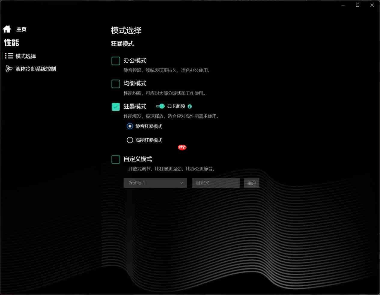 我不选了,性能和安静我全都要!年轻人的第一台“六边形战士”游戏本