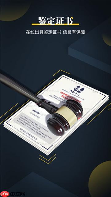 鉴定师APP怎么预约鉴定师_鉴定师APP预约流程与时间选择方法