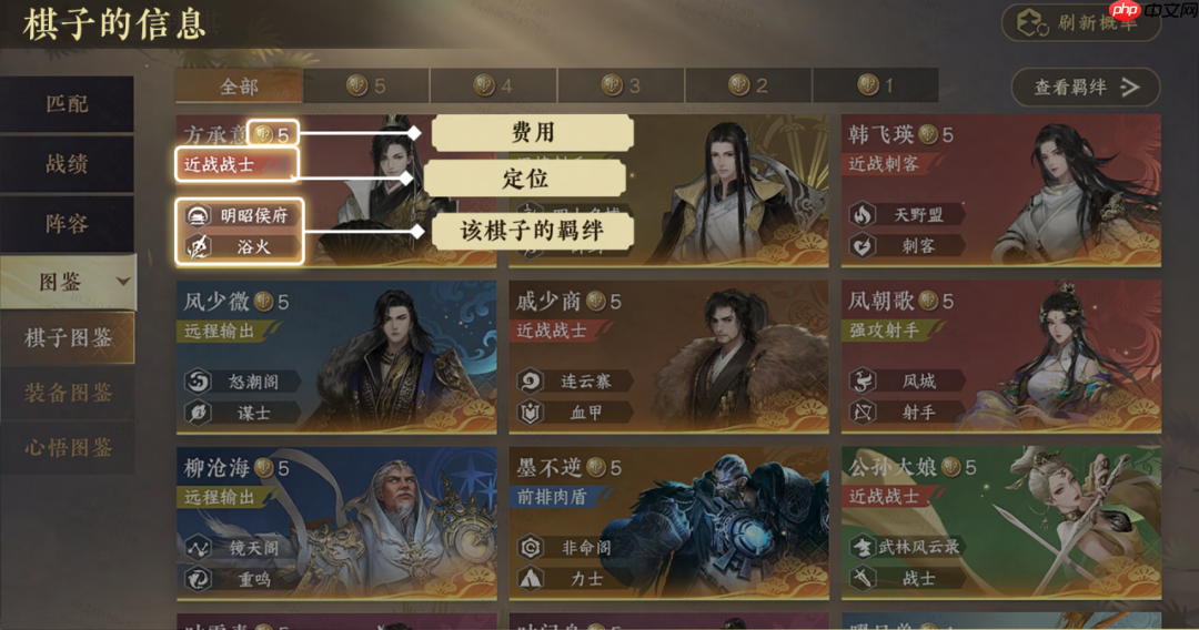 逆水寒手游自走棋进阶玩法介绍-逆水寒手游自走棋进阶玩法有哪些