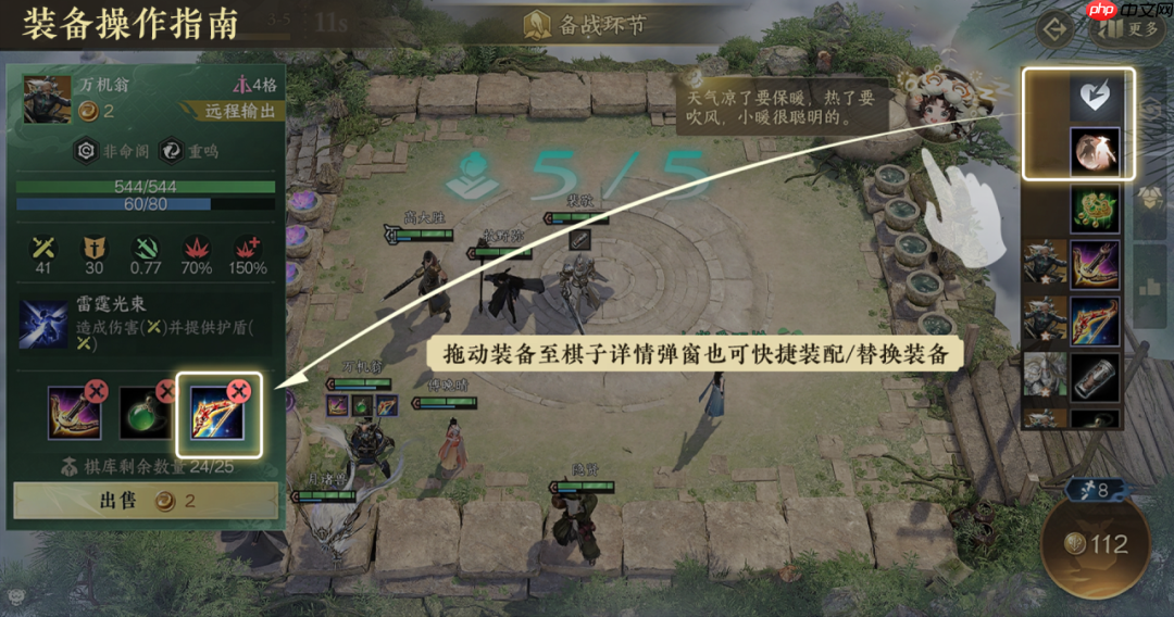 逆水寒手游自走棋进阶玩法介绍-逆水寒手游自走棋进阶玩法有哪些