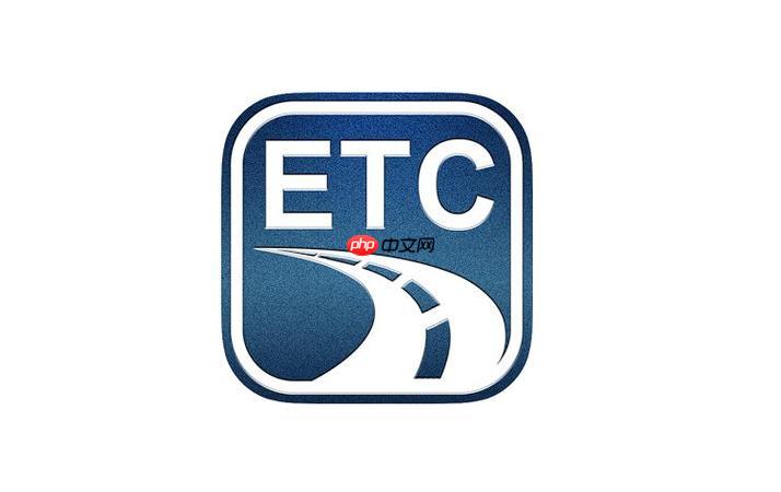 ETC卡无法扣费怎么办_ETC卡无法扣费的处理方法