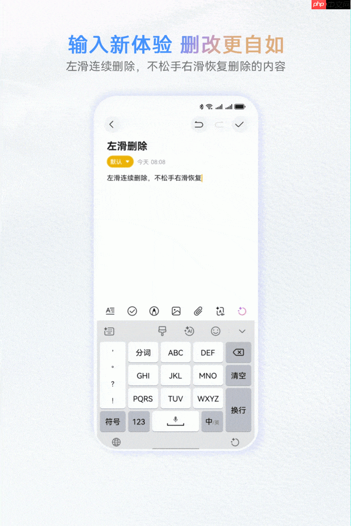 詞窮有小藝幫寫，刪改恢復(fù)一滑搞定！小藝輸入法超順心