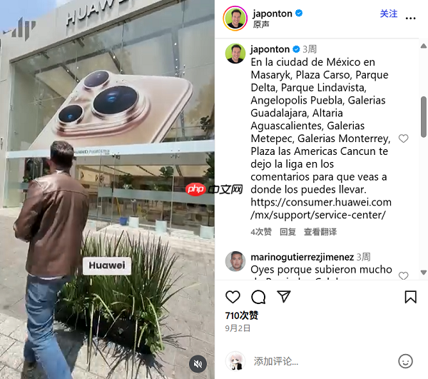 华为打破海外服务边界,打造科技行业的“服务标杆”