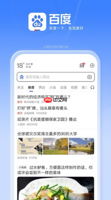 百度搜索app如何使用搜索历史查看_百度搜索app历史查看的实用功能