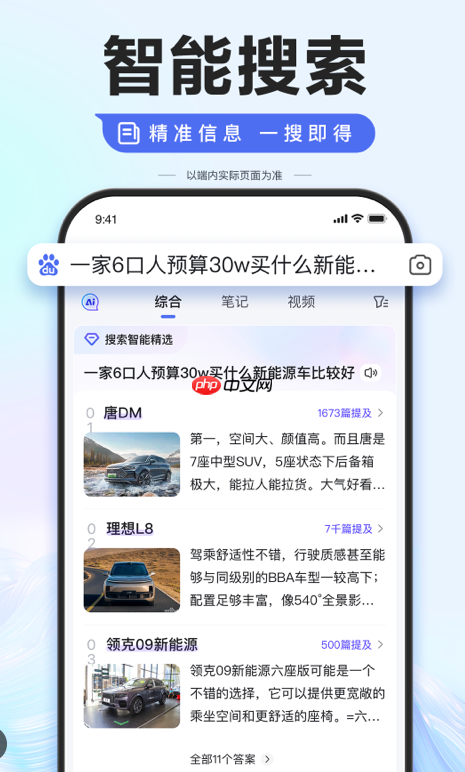 百度搜索app如何使用搜索历史查看_百度搜索app历史查看的实用功能