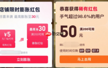 天猫双11升级店铺限时红包：投入超10亿与优质商家共投，新增膨胀红包等玩法