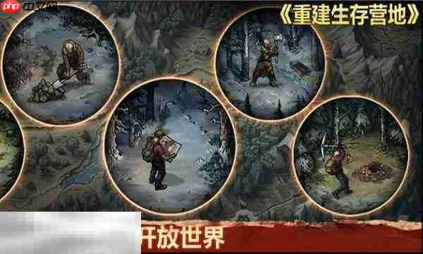 重建生存营地兑换码是什么 重建生存营地2025最新兑换码大全