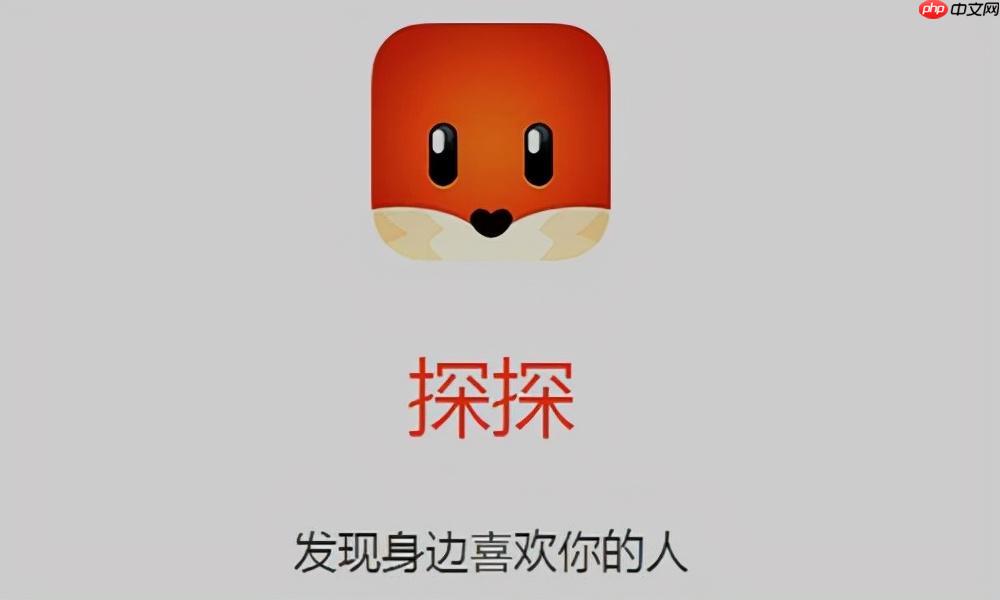 探探年龄信息怎么修改_探探出生日期更新详细教程