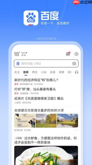百度搜索app如何同步搜索记录_百度搜索app数据同步的详细步骤