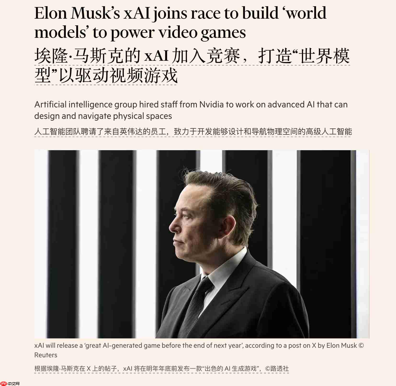 马斯克背刺英伟达?你投资,我挖角!