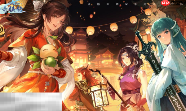 仙剑奇侠传新的开始隐藏成就大全 全成就触发条件攻略