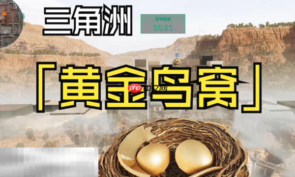 三角洲行动黄金鸟窝什么时候结束 黄金鸟窝活动结束时间一览