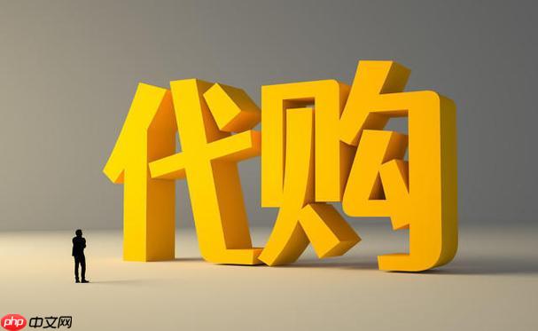 有赞代购小程序商城如何搭建_有赞代购小程序商城搭建教程