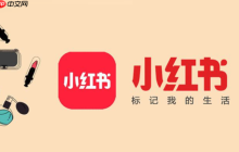 小红书如何提高笔记转化率_小红书笔记转化率的提升技巧