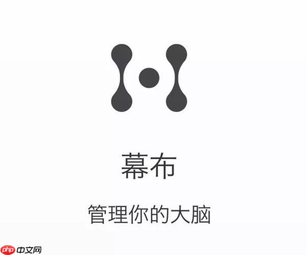 幕布的已完成事项如何查看和管理_幕布任务完成状态标记方法