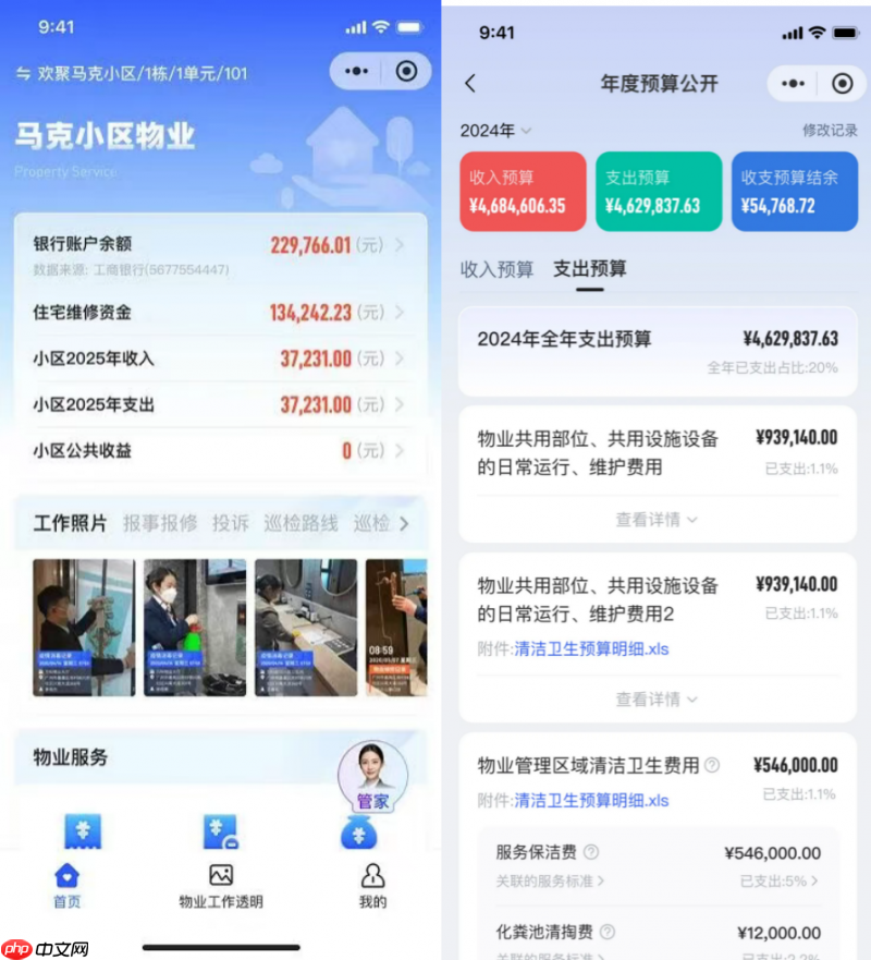 福建省首个信托制物业落地晋江,“马克透明小区”携手打造阳光社区