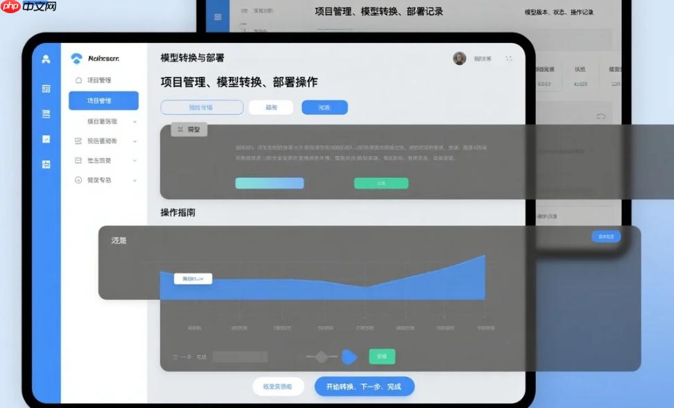 模型转换与部署小程序