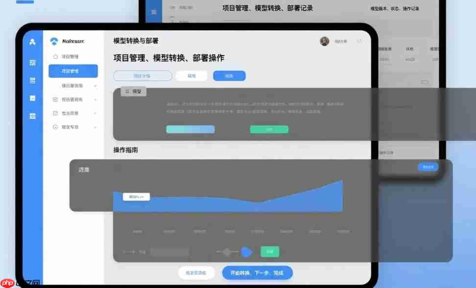 模型转换与部署小程序