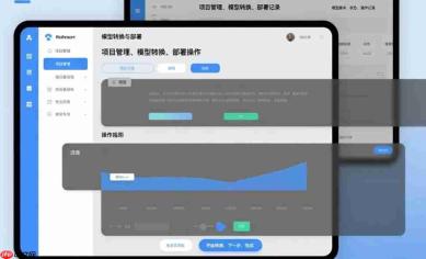 模型转换与部署小程序